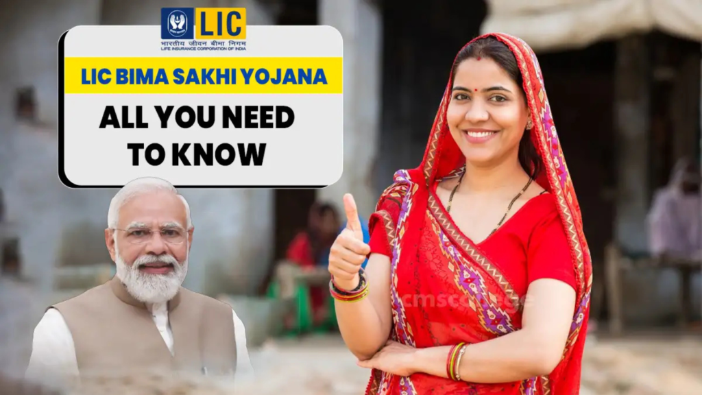 LIC Bima Sakhi Yojana