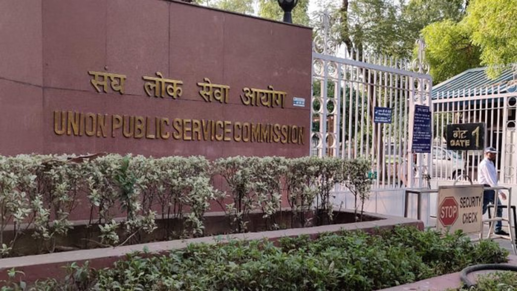 upsc 2025 notification